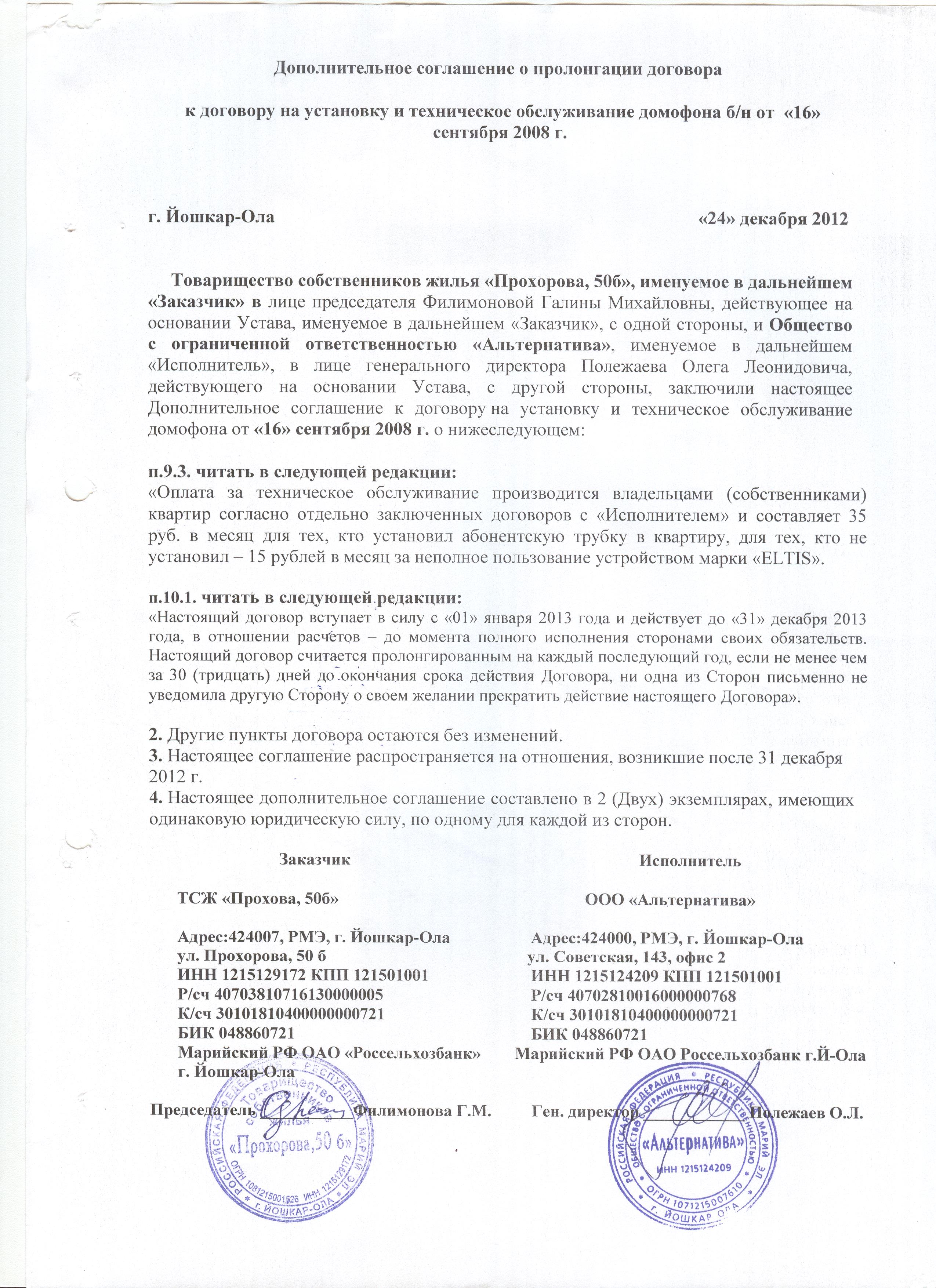 Дополнительно