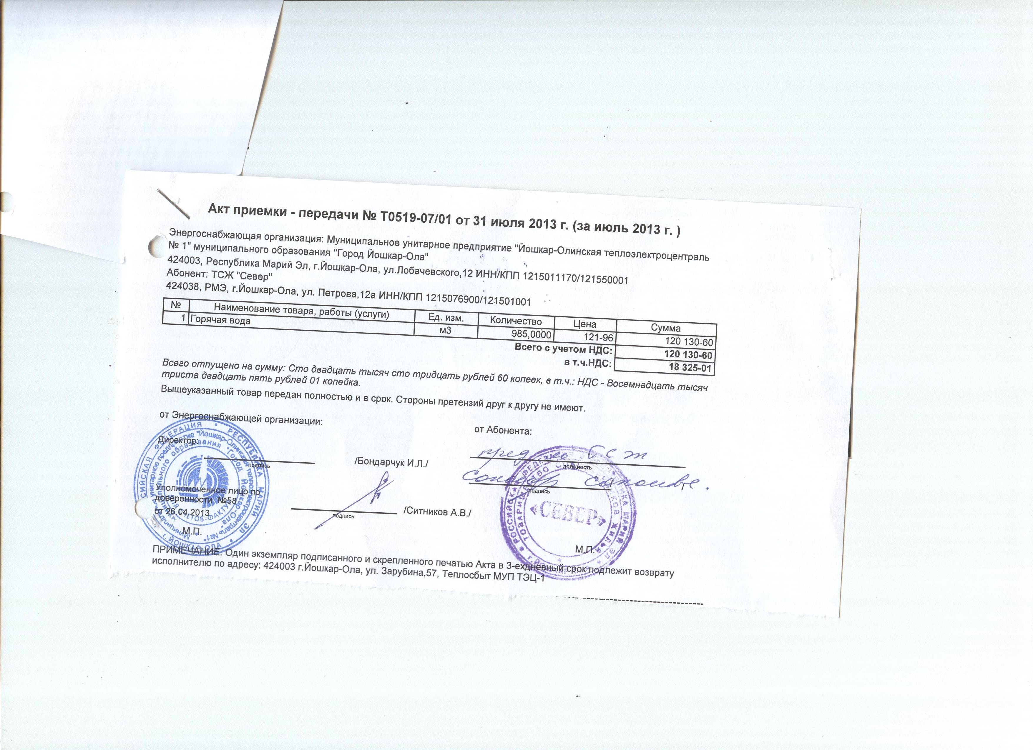 Акт передачи мебели образец